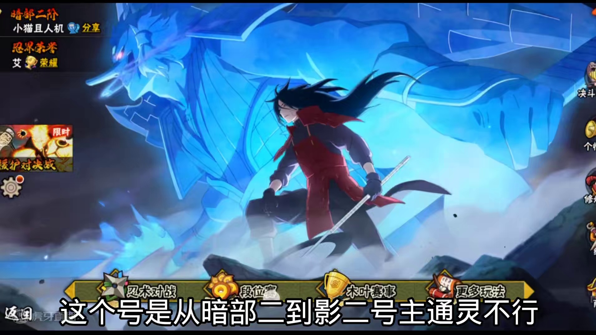 还是一套来的爽啊 #还好我技高一筹 #摸头 #阳寿暴击 #火影 #基本操作 #照美冥