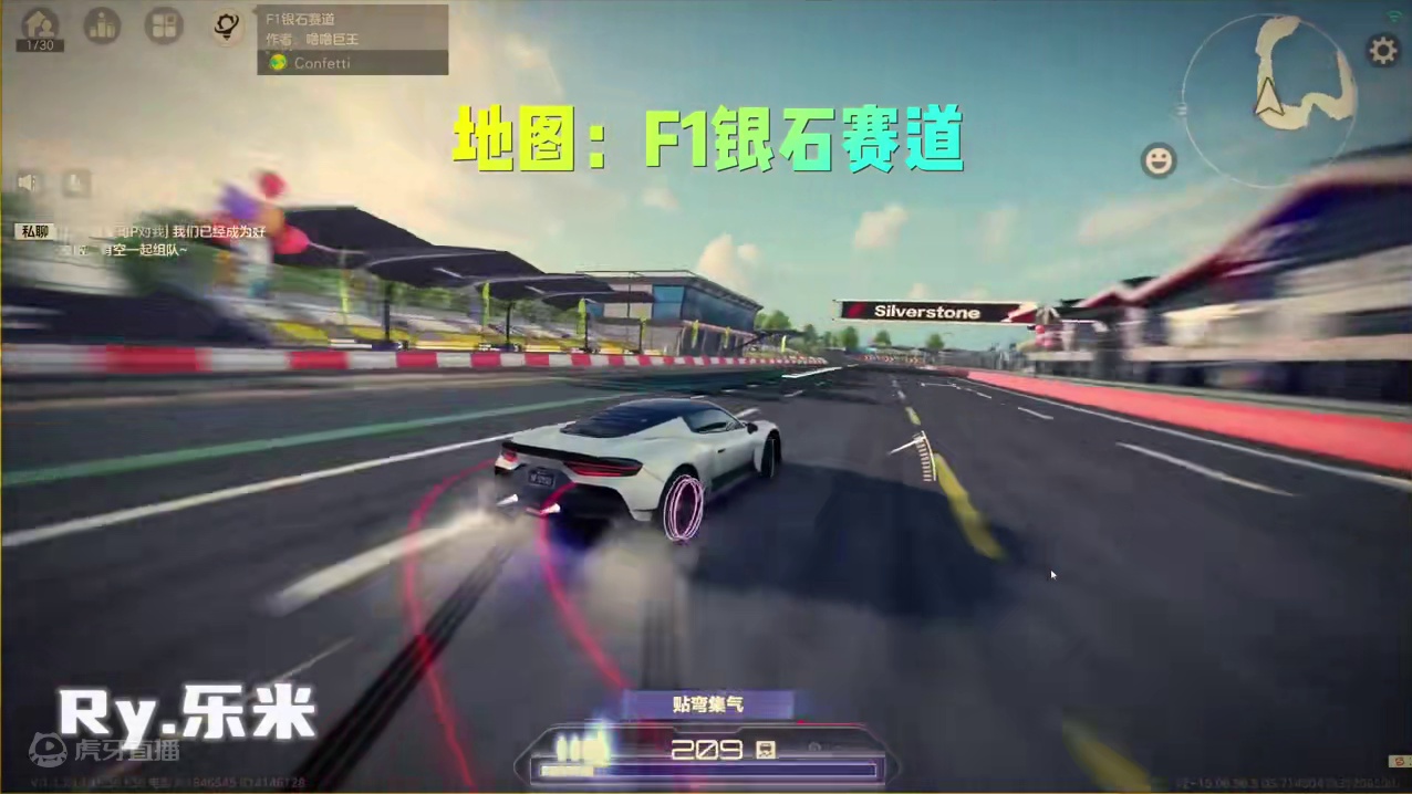 #极品飞车集结 #极品飞车集结定档7月 #极品飞车绝美风景 银石赛道！