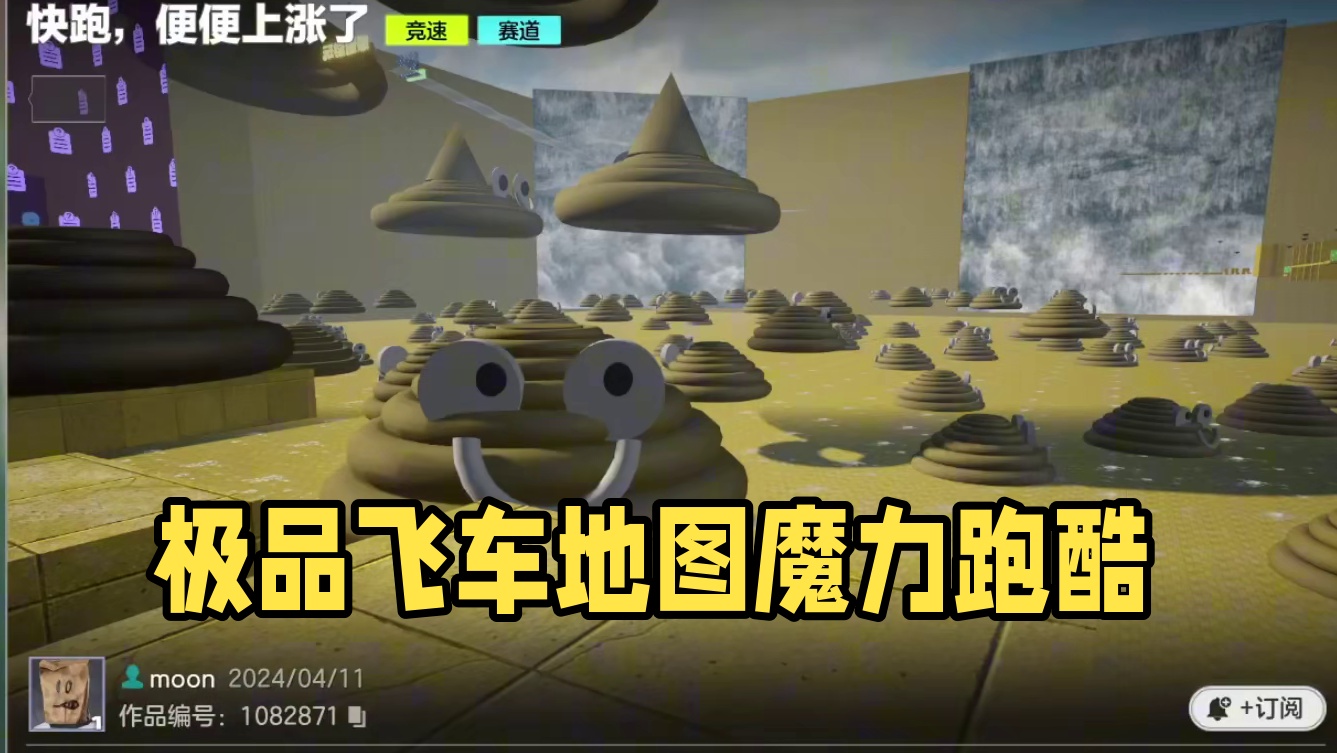 这地图不是有亿点味道 #极品飞车集结 #极品飞车集结定档暑期 #极品飞车集结定档7月 #赛车游戏