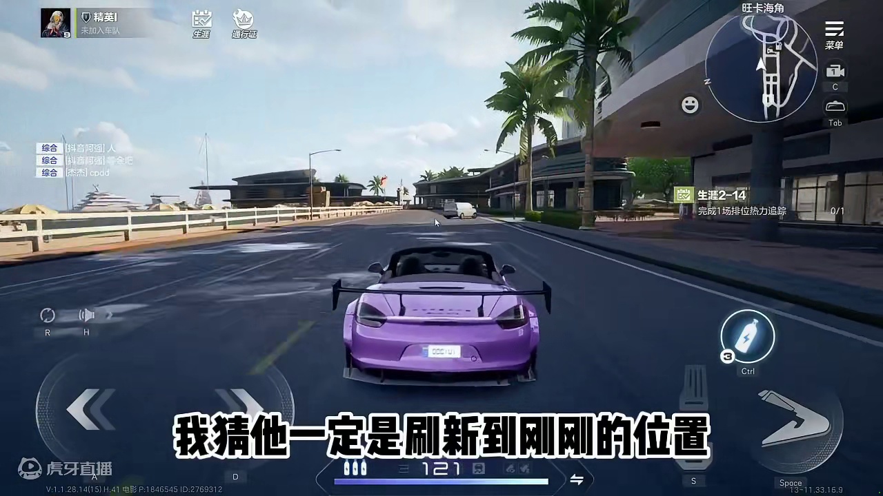 什么  凭空消失了 #极品飞车集结 #极品飞车集结定档7月 #极品飞车绝美风景 #游戏日常