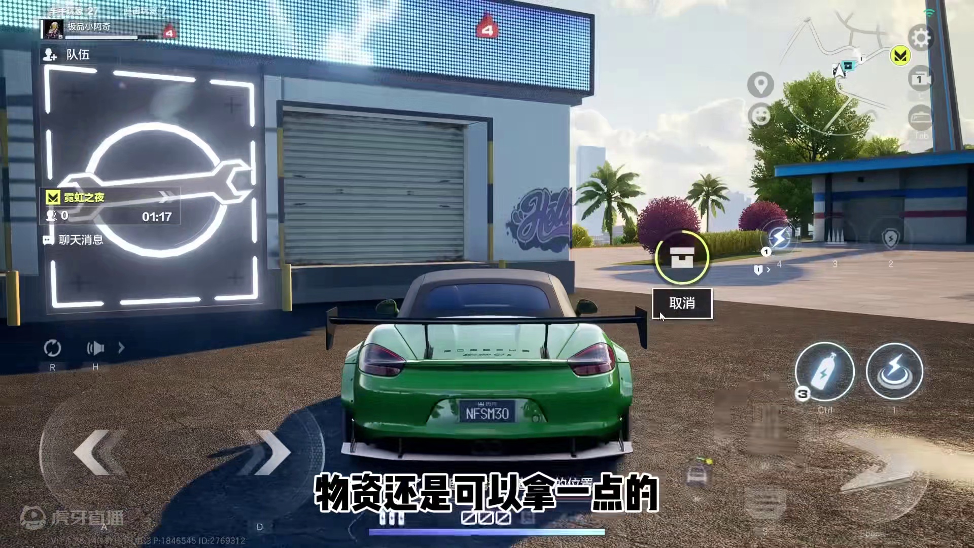 我有一个大胆的想法～ #极品飞车集结 #极品飞车集结定档7月 #极品飞车绝美风景 #赛车游戏