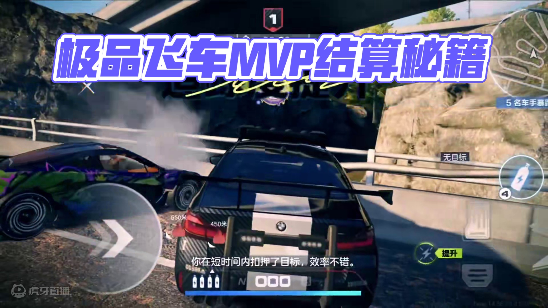 选择你的MVP结算画面 #极品飞车集结 #极品飞车集结定档暑期 #mvp结算界面