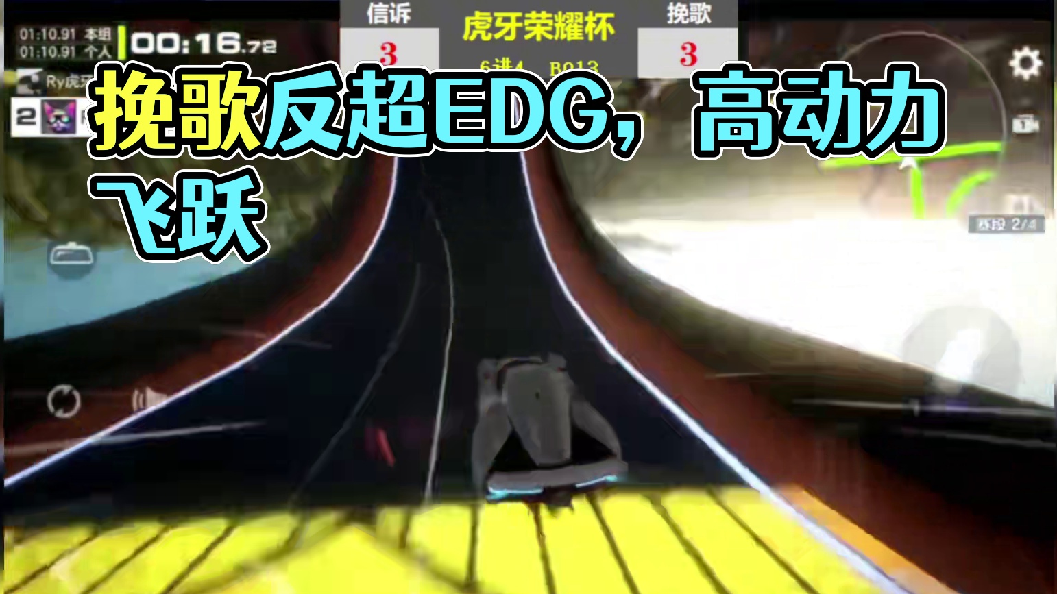 世界级别对抗挽歌vs信诉2 #极品飞车集结 #极品飞车集结定档暑期