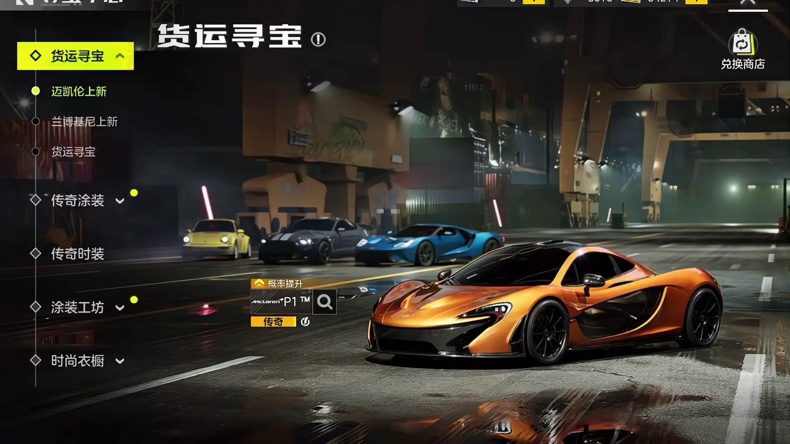 沉浸式抽迈凯伦和新涂装 #极品飞车集结 #极品飞车集结冲刺测试#首款开放世界多人竞速手游