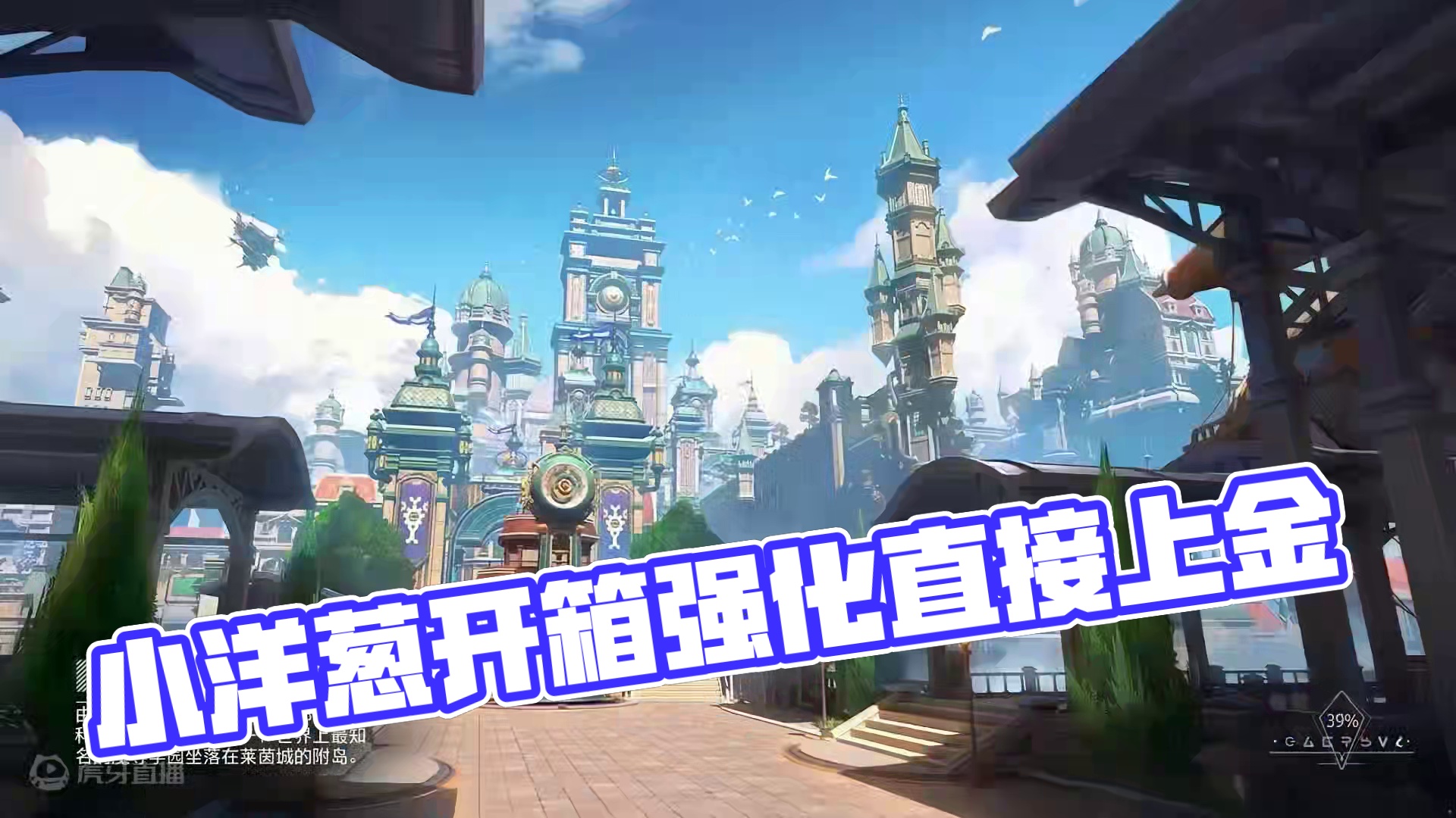 晶核小洋葱：为什么别人的号就可以这么欧？我的就不行 #晶核coa #晶核全民星计划 #小洋葱 #强化