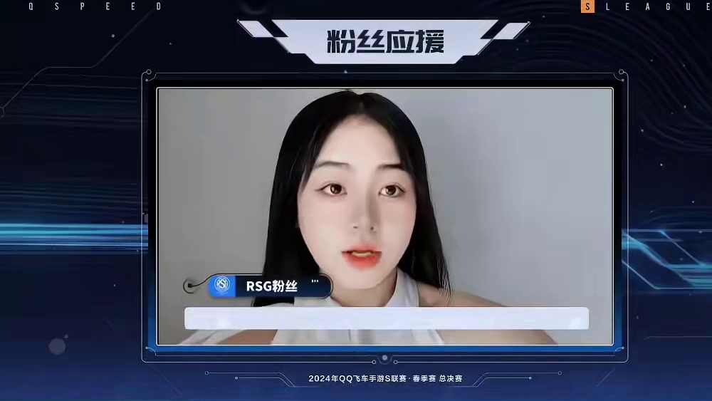 【RSG应援视频】 
⭐虎狼之师，势不可挡！ 
春季总决赛的号角即将吹响，人气主播马总以及RSG应援