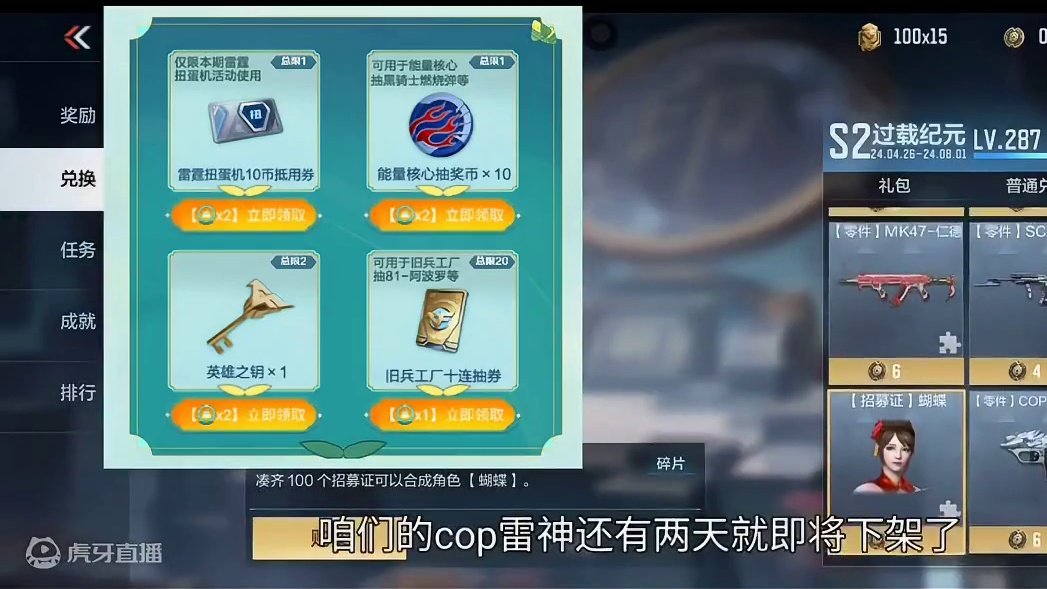 10扭蛋币抵用券不可用于元旦扭蛋机？雷神COP建议大家千万别搞，后面的两个活动是更香的！ #CF手游