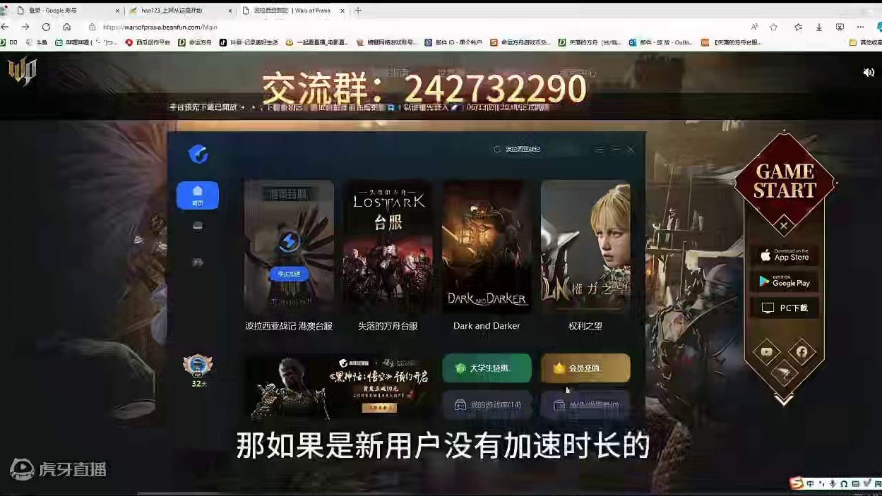 【波拉西亚战纪】详细的账号，手机号，游戏下载保姆级攻略 #命运方舟 #失落的方舟台服 #波拉西亚战纪