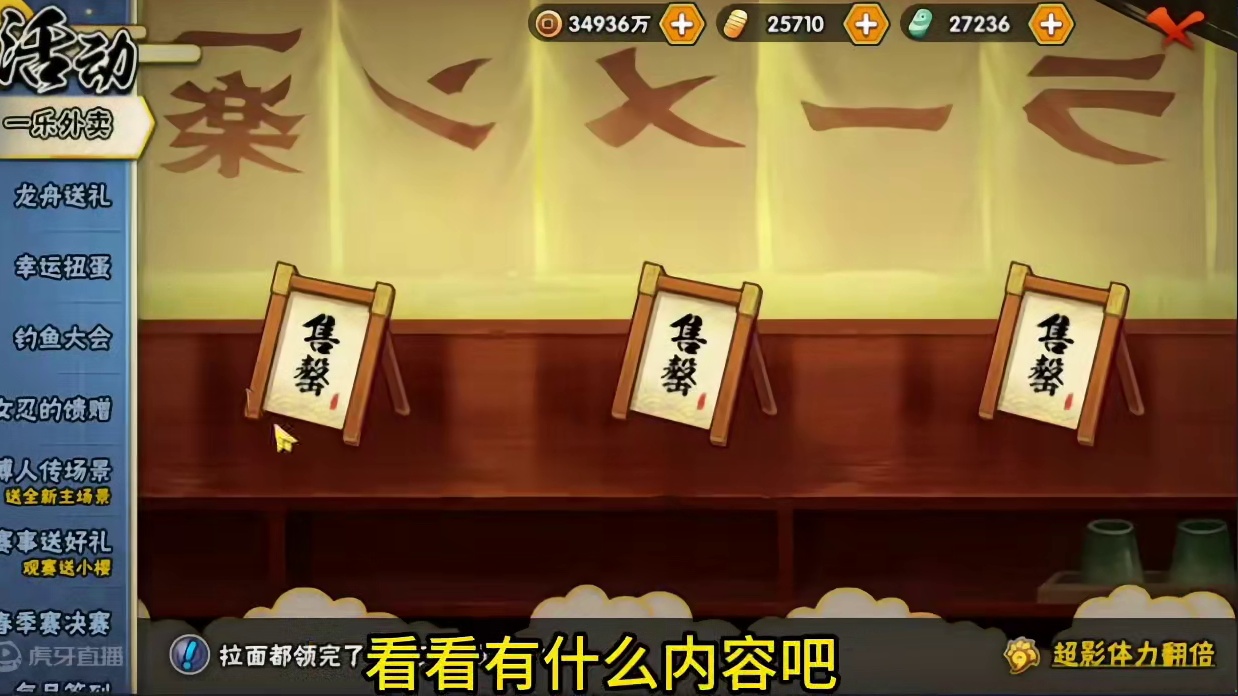 6.14-6月20日礼包性价比分析，扭蛋玩法以及性价比分析！#火影忍者手游 #火影忍者