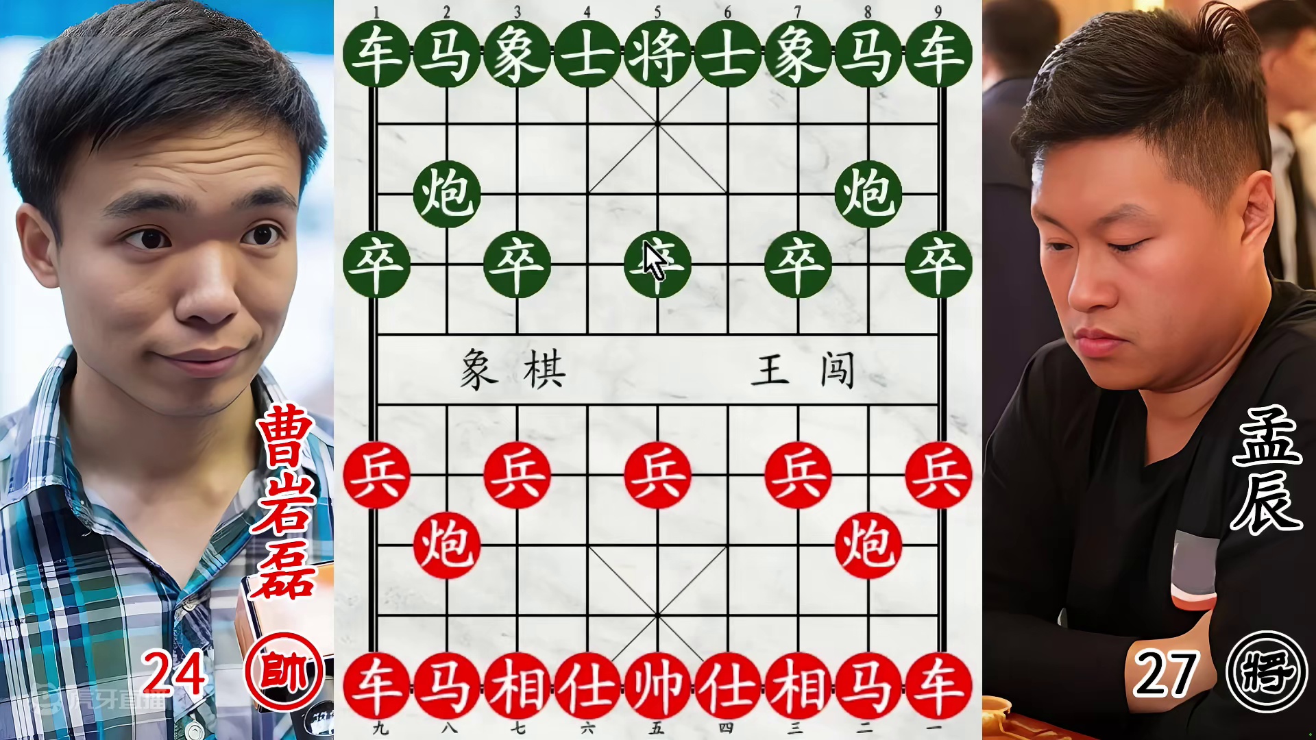 曹岩磊巅峰用马大战孟辰！抛砖引玉，引来后患无穷大飞刀！