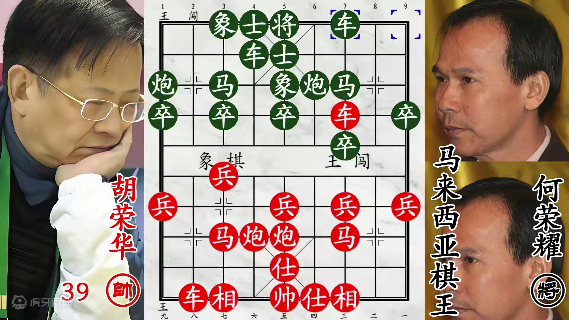 胡荣华全力暴击马来西亚棋王！三届冠军，先尝尝的我定制飞刀！