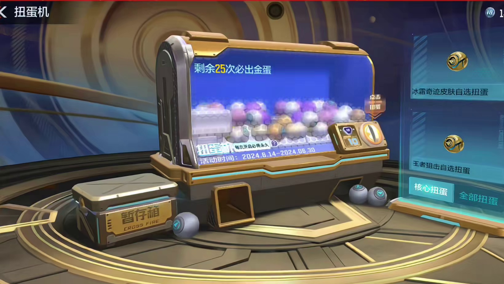 扭蛋机两个648试水，捅了甲骨利斧的窝! #cf手游 #cf手游霓裳战舞 #cfm传奇冲分月