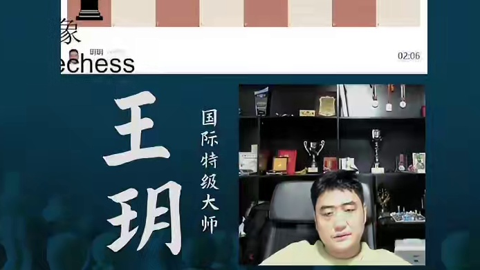 西西里保尔逊-思路清晰 西西里保尔逊-思路清晰#国际象棋 #比赛 #国象七点半 #王玥 #锦标赛 