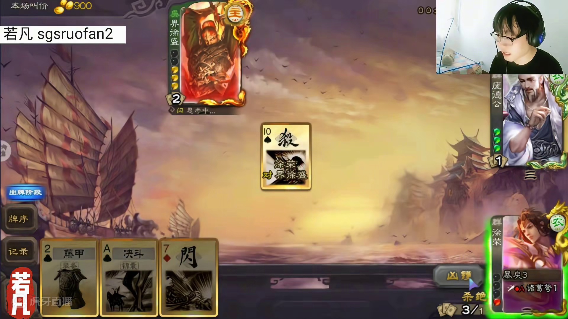 徐荣忘记给标记，骗到大宝➕大宝细节铁锁方天，直接双连#三国杀移动版