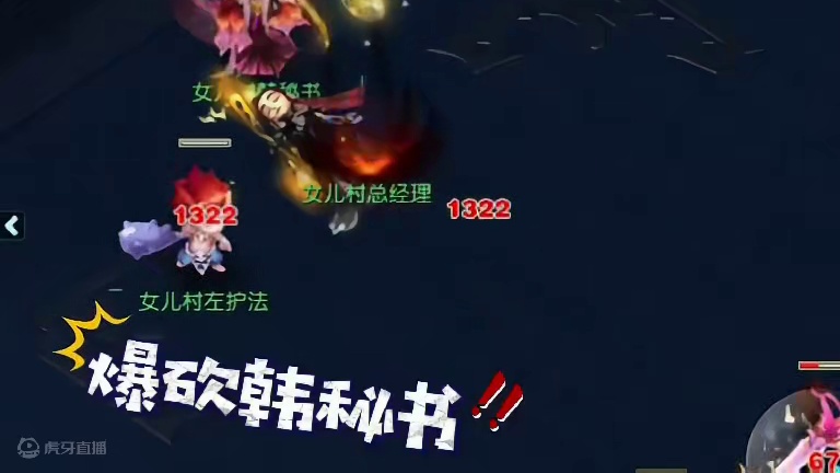 爆砍韩秘书
#梦幻西游创梦计划 #梦幻西游电脑版 #梦幻西游 #骷髅大唐 #骷髅大糖