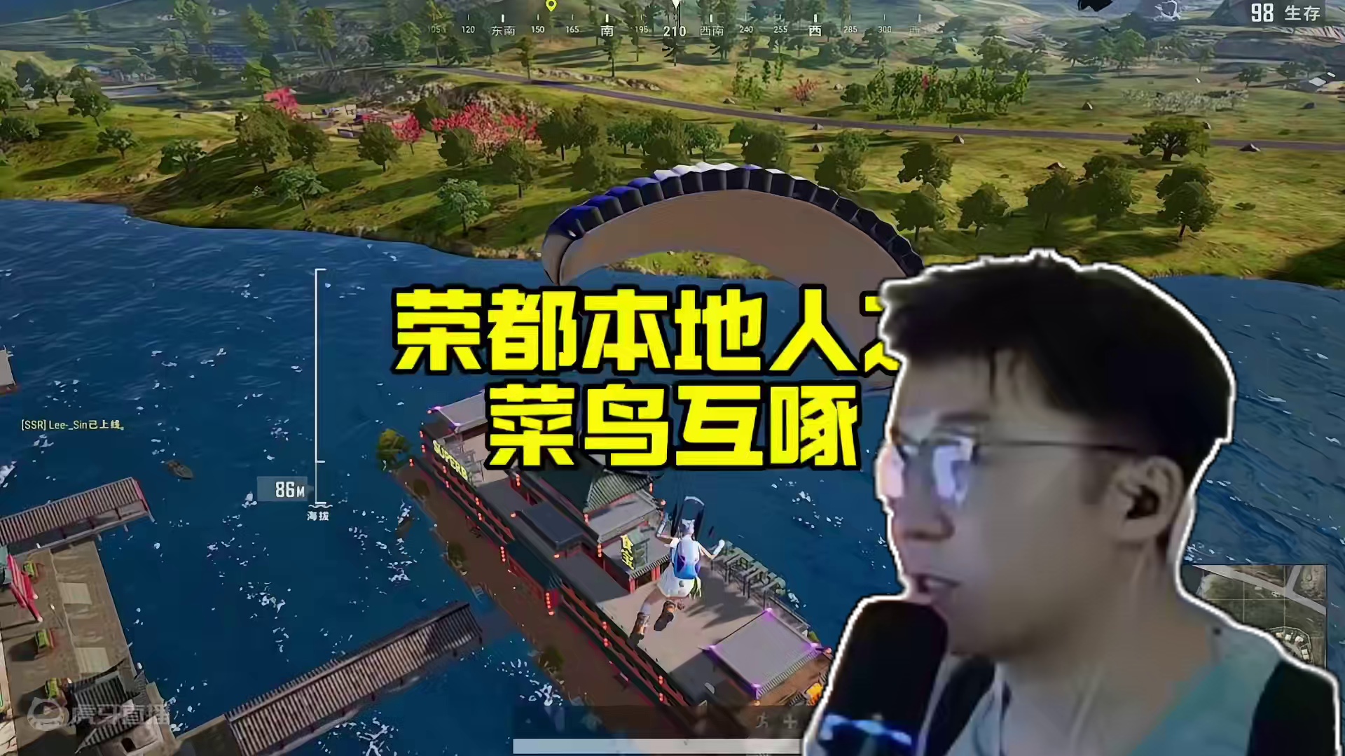 绝地求生 为什么我老碰到这种选手？#绝地求生 #2024鸡斯卡星火计划