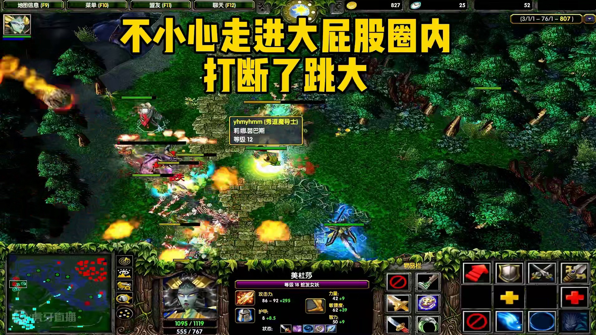 对面人手带控，6.83版本圣剑一姐如何面对？#dota #dota1直播 #圣剑