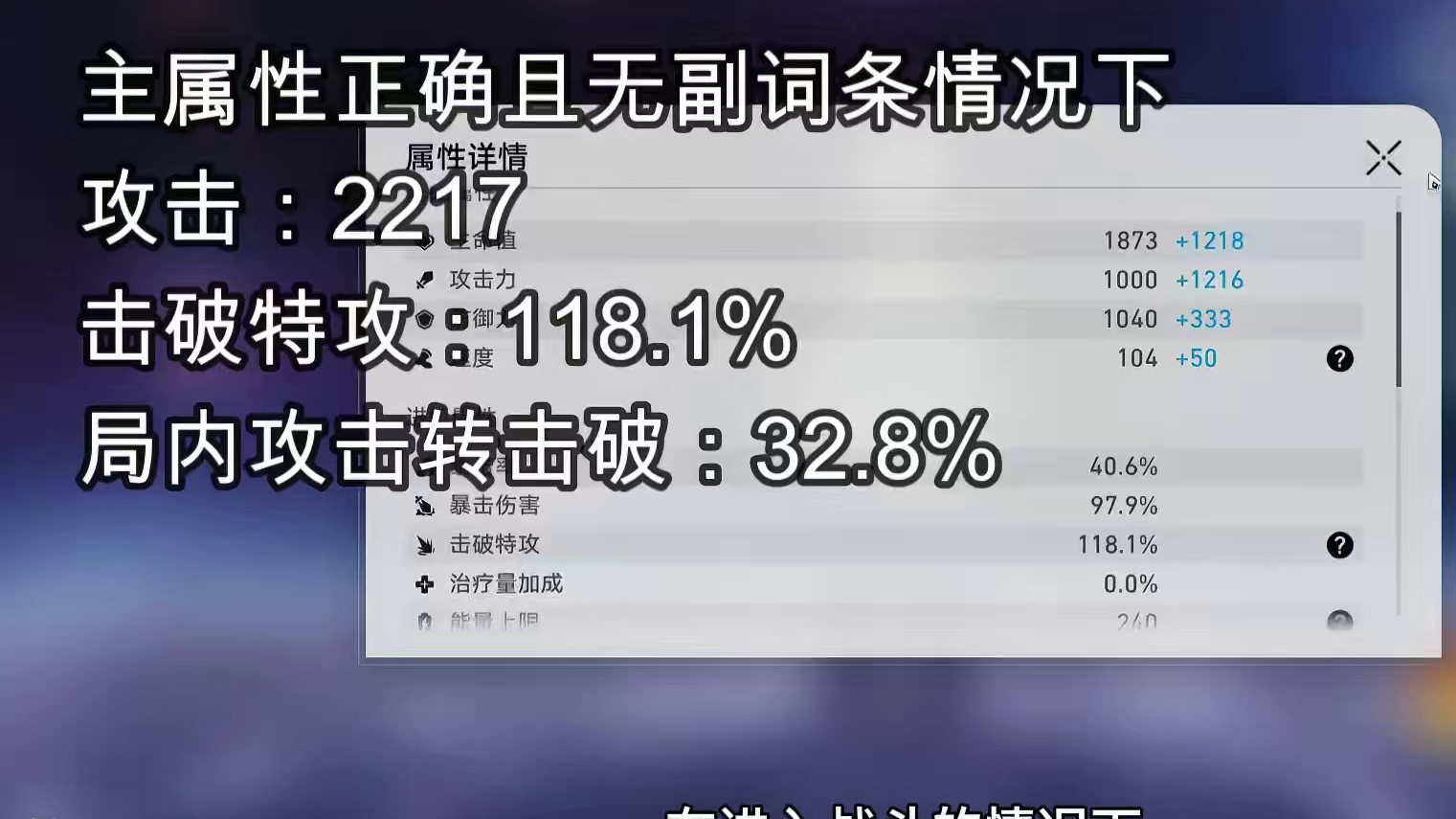 流萤遗器选择来辣！ #我和流萤有个约会 #再见匹诺康尼  #崩坏星穹铁道 #等醒来再哭泣  #游戏内