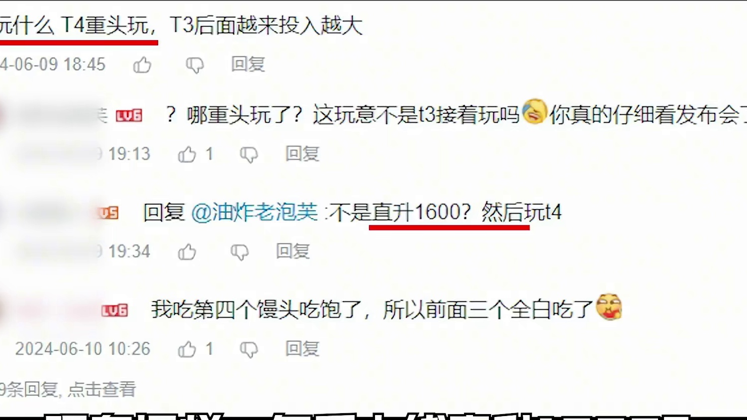 【命运方舟】T4辟谣！拒绝焦虑 #命运方舟