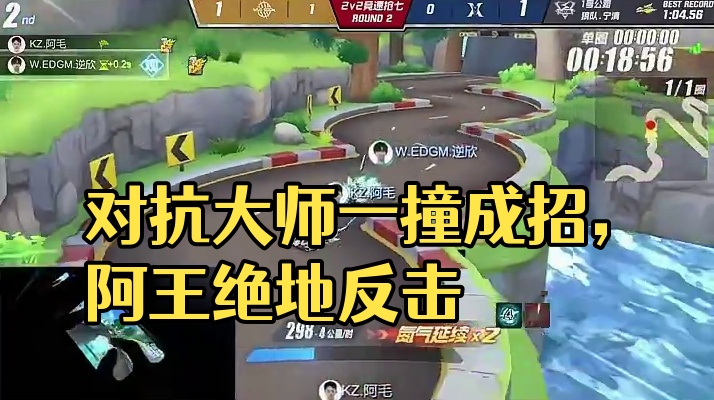 对抗大师！关键一撞 #2024s联赛春季赛 #qq飞车手游