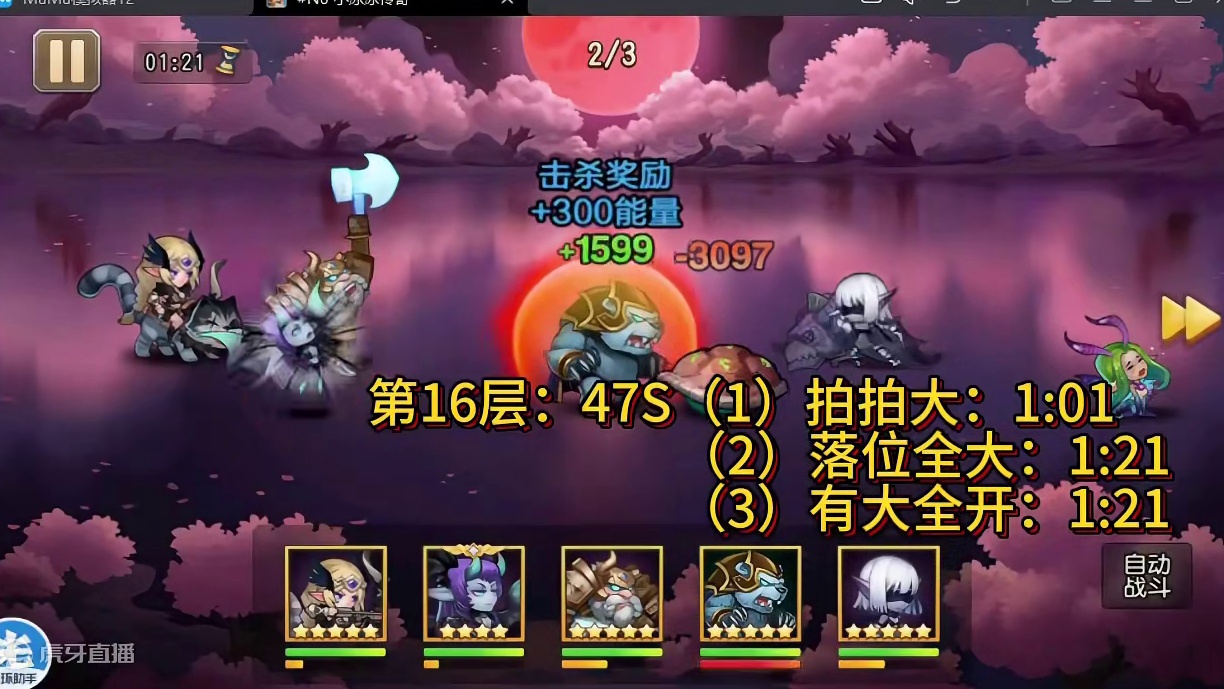 【小冰冰传奇】幻境深处-退敌之勇-第16层-47秒#小冰冰传奇 #小冰冰圆梦季