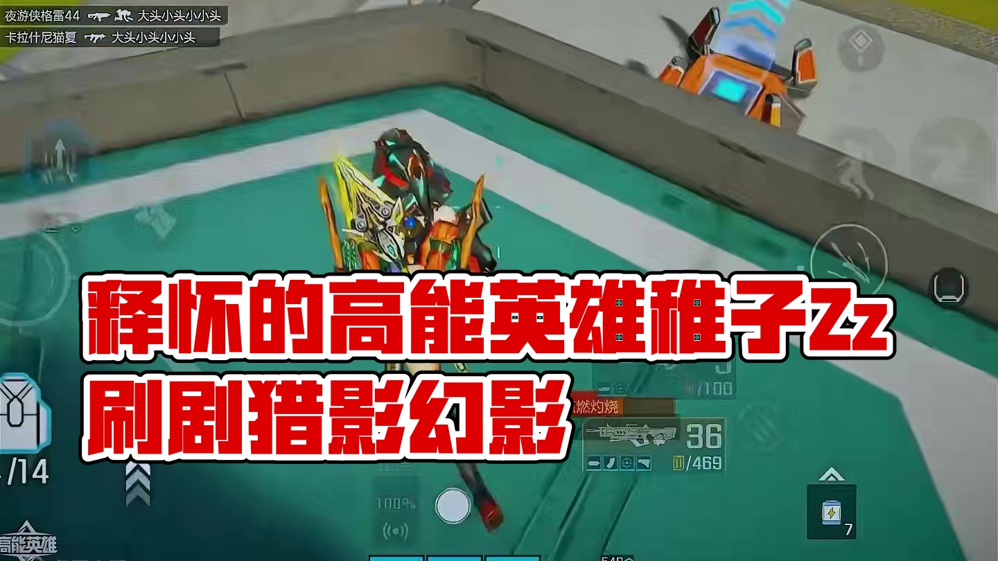 突然就释怀了 #高能英雄 #稚子Zz  #S4赛季猎影迷踪上线