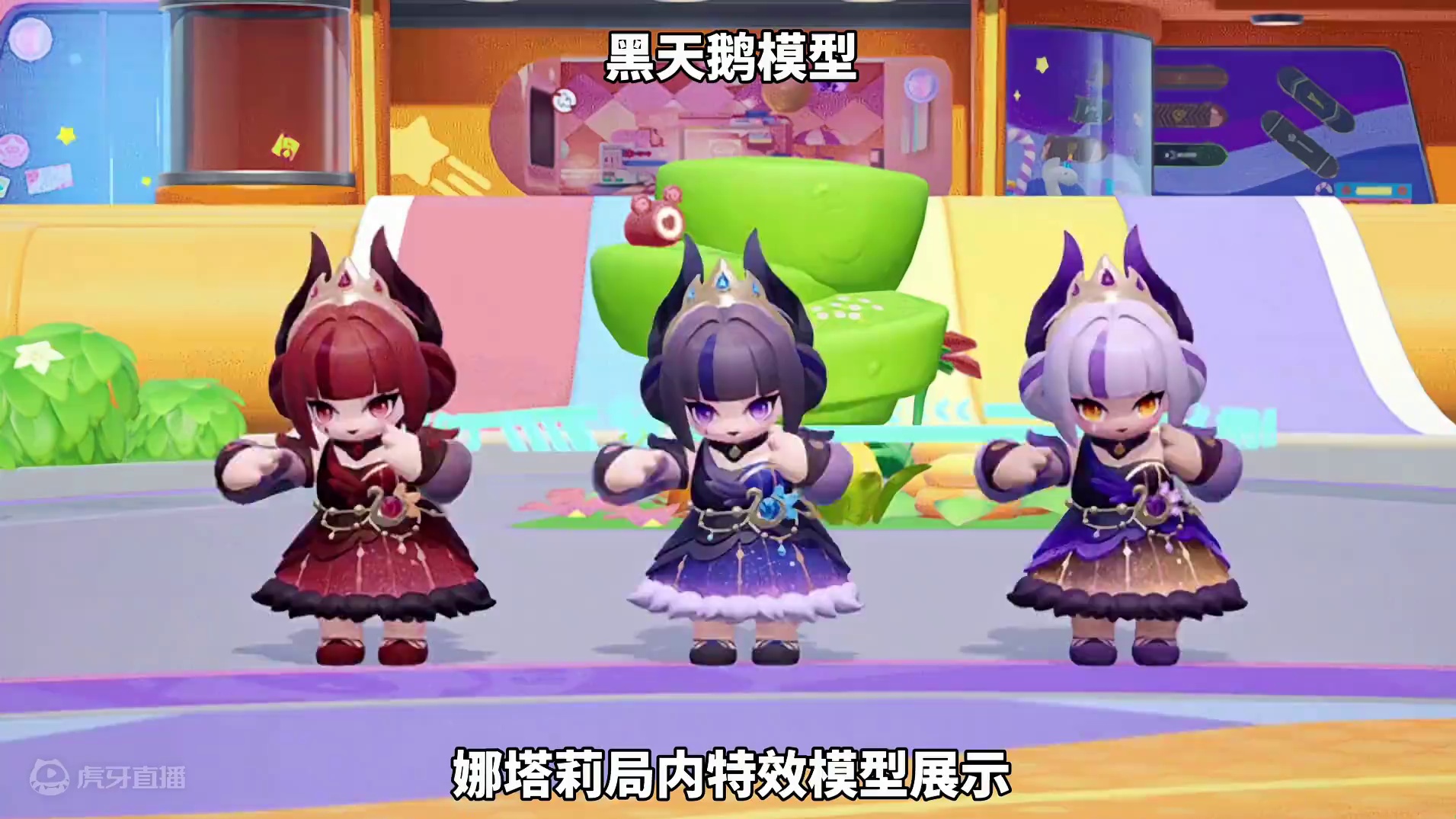 双面天鹅 娜塔莉，局内特效、形态切换，六天鹅模型预览#元梦之星 #元梦初夏奇遇记 #元梦之星娜塔莉 