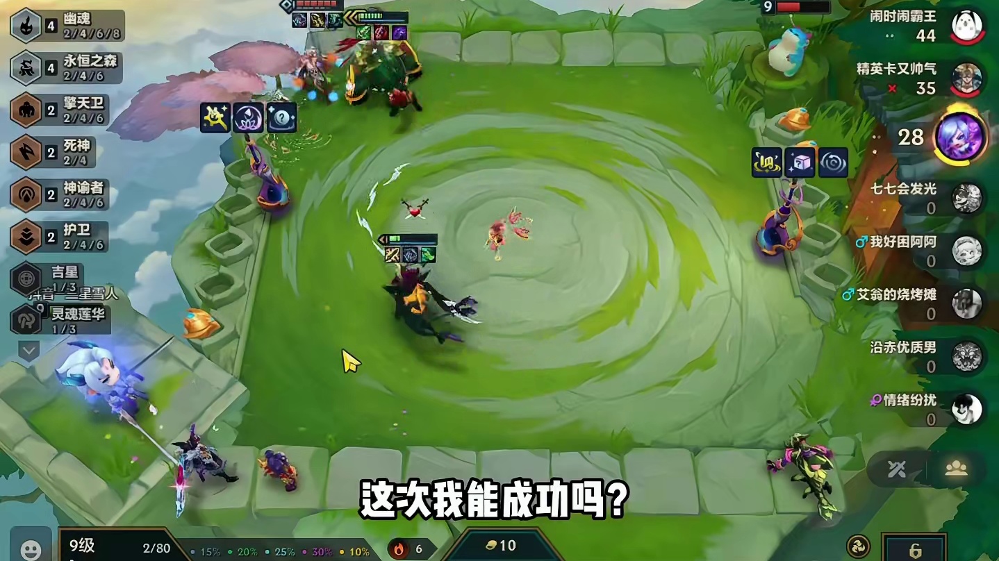 挑战失败！给大家送宝典啦！继续冲击7天上1500分！ #金铲铲之战 #金铲铲画之灵赛季 #内容启发搜