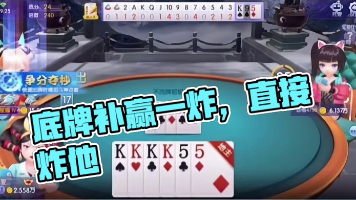 最后一把了没必要叫了！就流到我头上了！底牌补得还行.