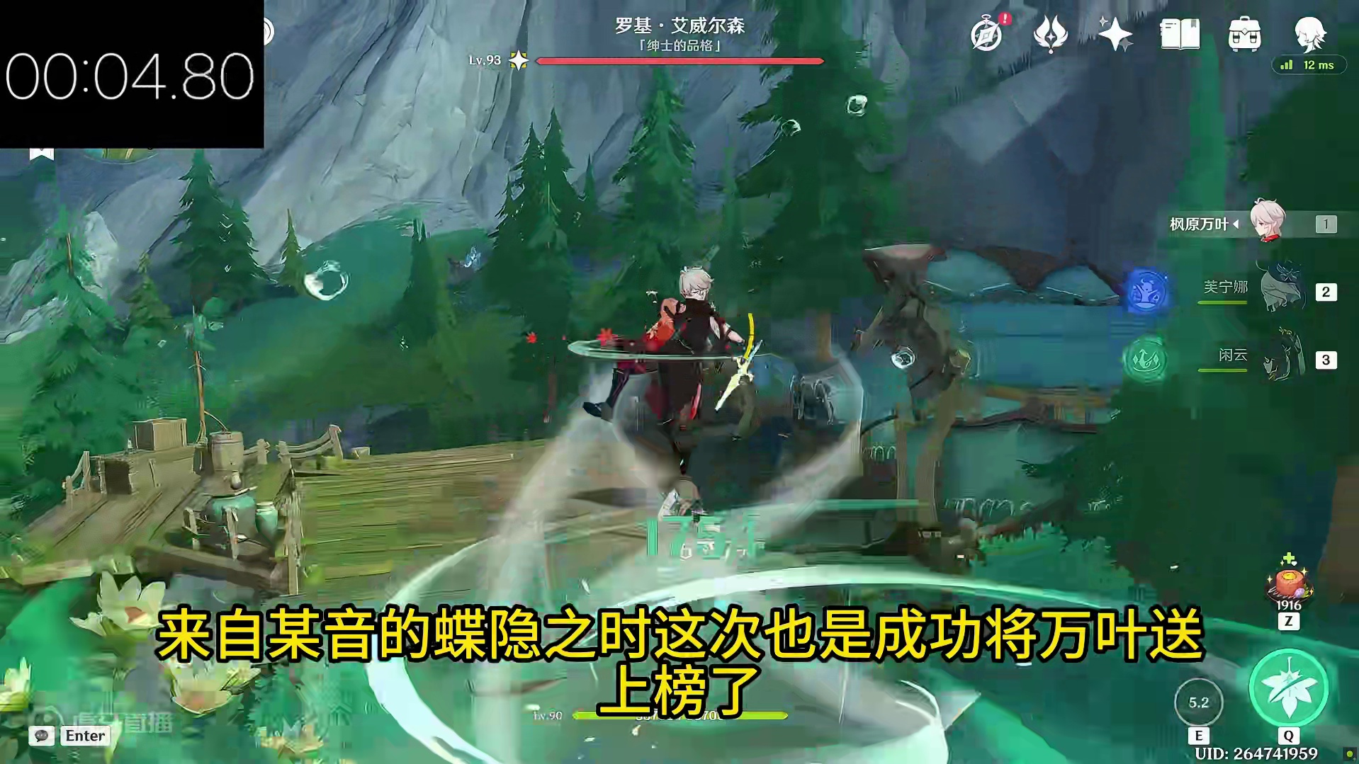 6月挑战五星赛道万叶摔门成功进榜 #原神枫丹  #万叶 #挑战 #原神整活 #比赛