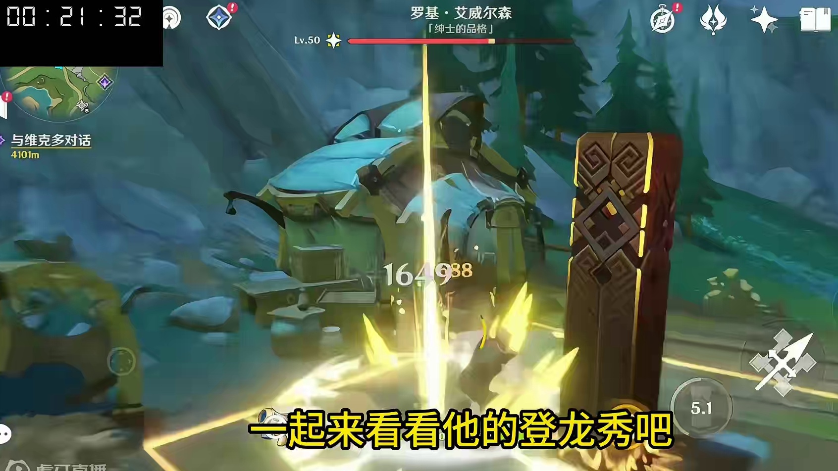 6月挑战五星赛道帝君终于出手了！ #原神枫丹  #钟离 #挑战 #原神整活 #比赛