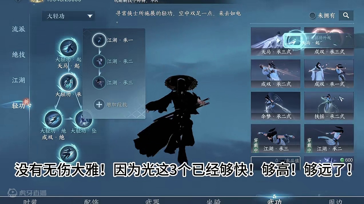 丝滑到脚不想再碰地面，没夸张！#逆水寒手游 #逆水寒全民贺周年 #逆水寒全民制作人 #逆水寒手游新赛