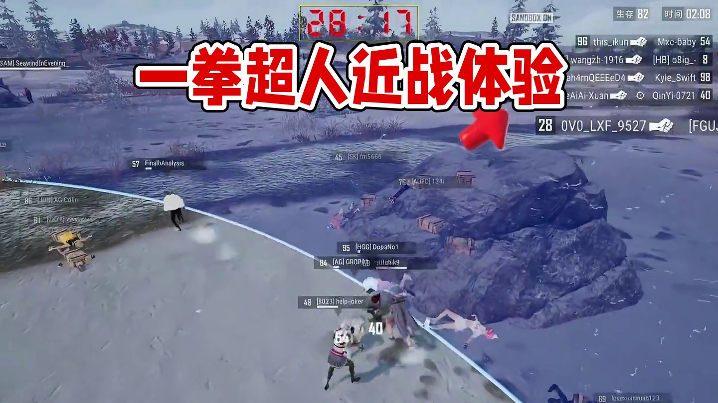 新玩法：一拳超人 #pubg回忆录 #2024鸡斯卡星火计划 #绝地求生 #阿狗的水友赛 #绝地求生