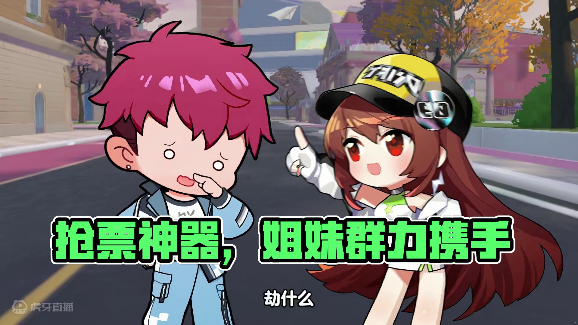 青春没有售价，门票顺手拿下！
#QQ飞车手游  #游戏日常  #打劫舞蹈挑战