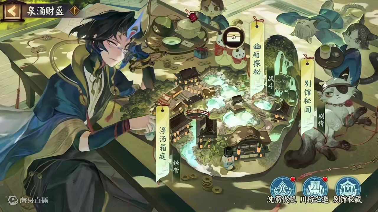 SSR猫川爬塔活动“泉涌财盈”玩法爬塔阵容推荐！普攻队出战！ #阴阳师  #我们一起玩过的阴阳师 