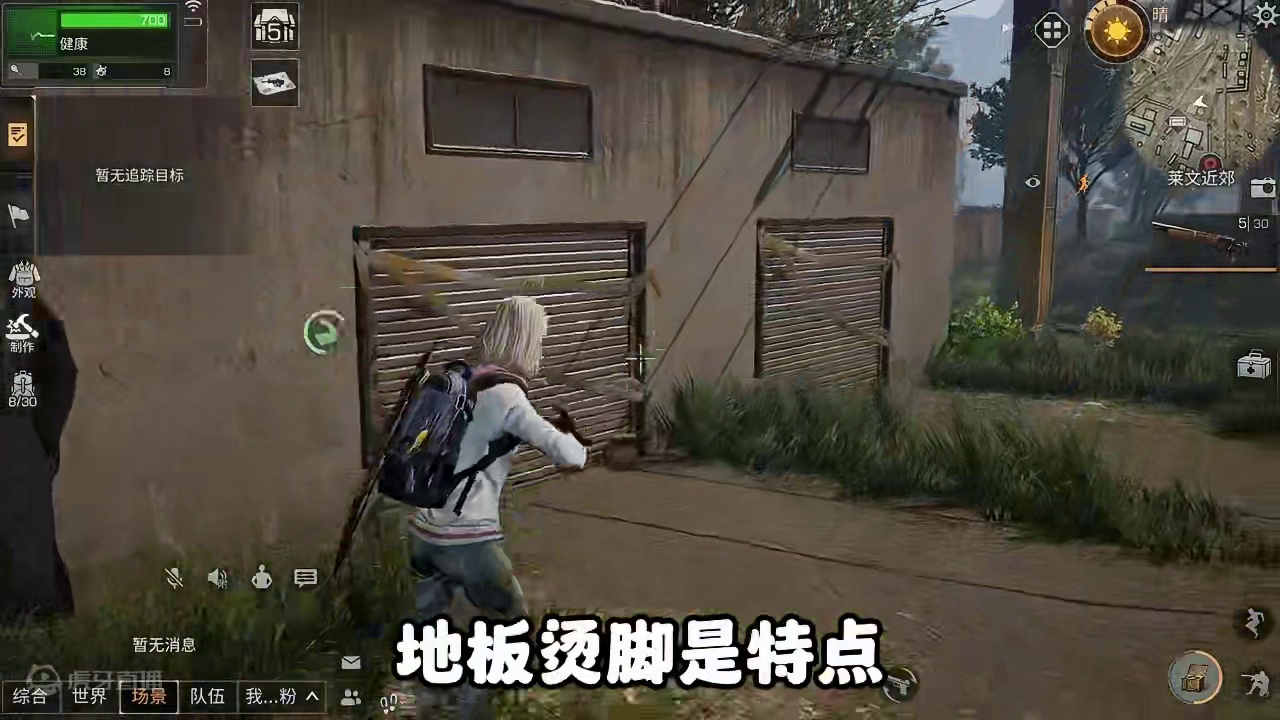 硬核服中该如何正确的跑图 #明日之后 #明日之后赚金计划 #游戏日常