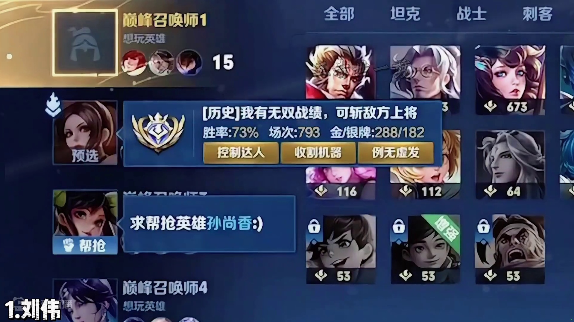 盘点选英雄界面让人神清气爽的十大解气名场面#王者荣耀