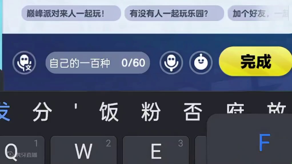 蛋仔派对：爱蛋仔的一百种方式，王姨骗蛋套路又升级了？ #蛋仔派对 #蛋仔派对世纪圆舞会 #蛋仔派对2