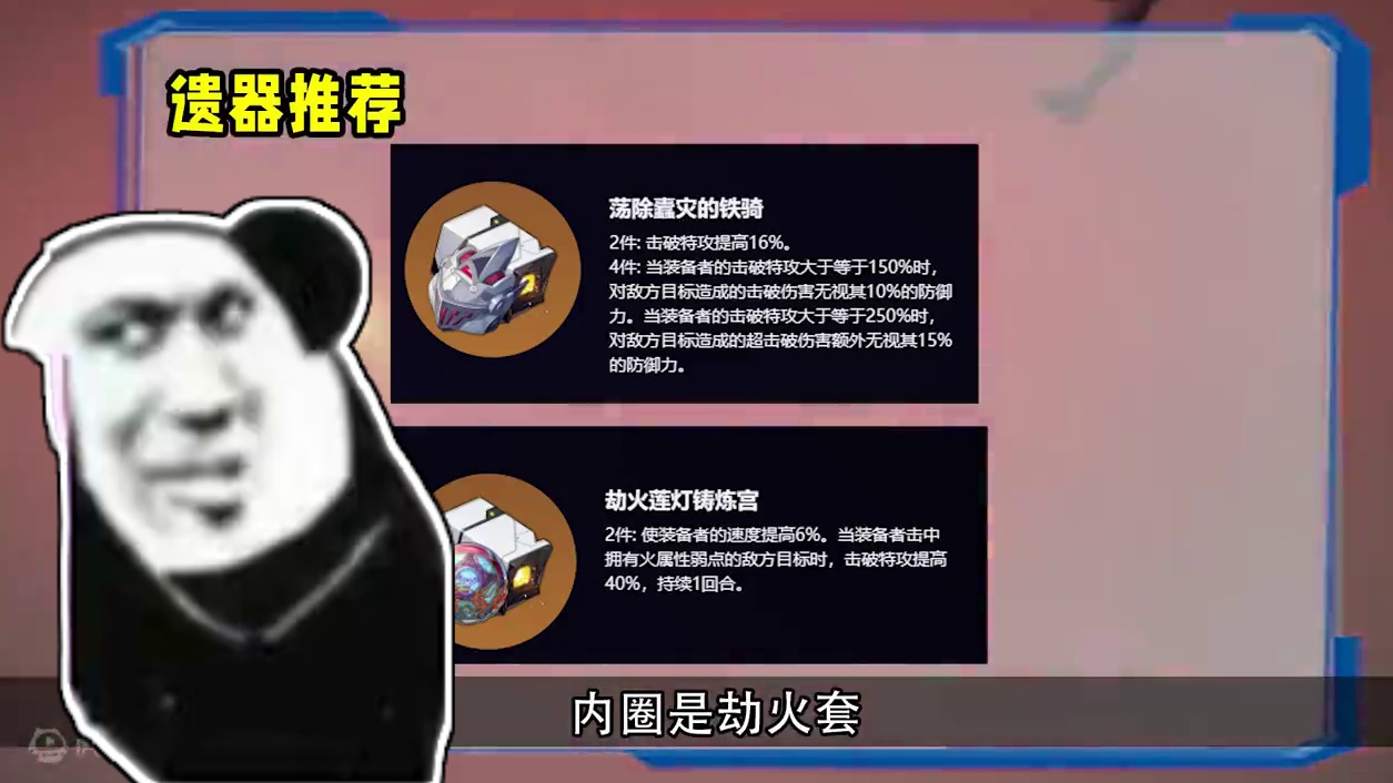 自带超高速和击破，流萤养成居然这么简单？#崩坏星穹铁道 #流萤 #等醒来再哭泣 #再见匹诺康尼 #流