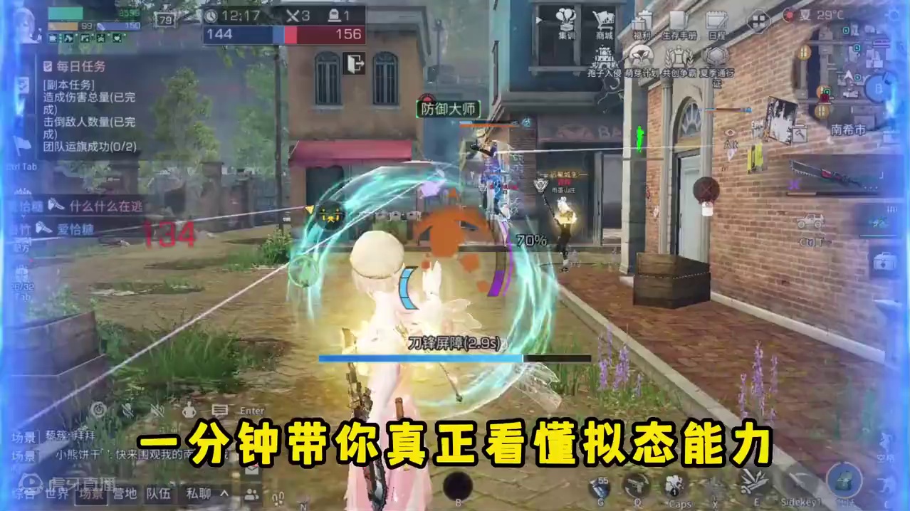 一分钟带你真正看懂拟态能力！ #明日之后甜蜜之家 #游戏攻略  #游戏日常