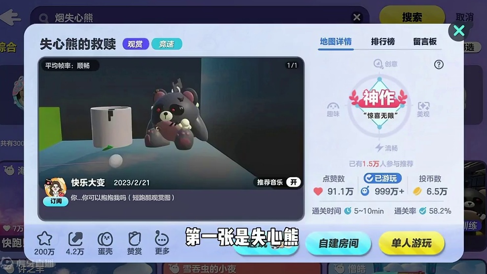 蛋仔派对：蛋仔回忆杀地图！这些地图里有你的足迹吗？ #蛋仔派对 #蛋仔乐趣多 #蛋仔派对世纪圆舞会#