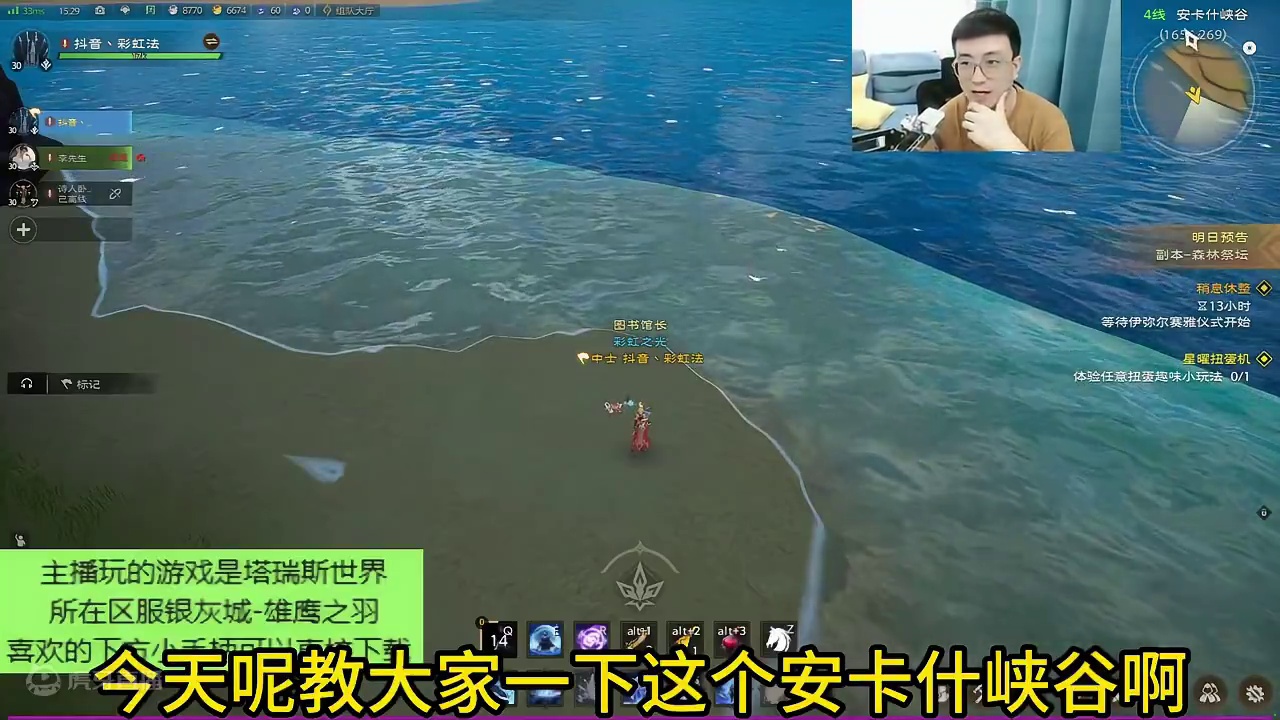 塔瑞斯世界安卡什峡谷所有探索点图标！ #塔瑞斯世界 #塔瑞斯世界手游 #塔瑞斯世界开服