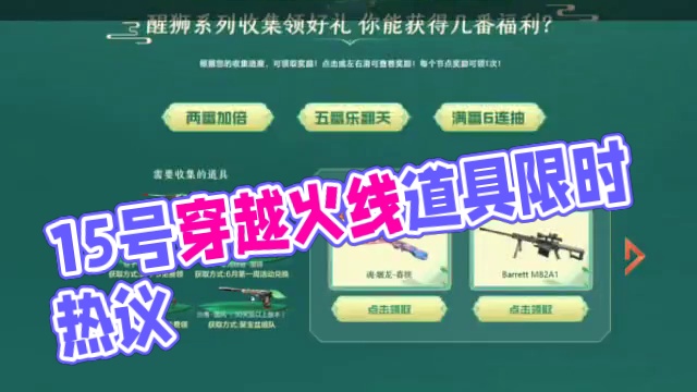 CF穿越火线：给大家带来15号可以获得的道具 有 英雄级武器 变形金刚相关道具 柯尔特大黄蜂 魂屠龙