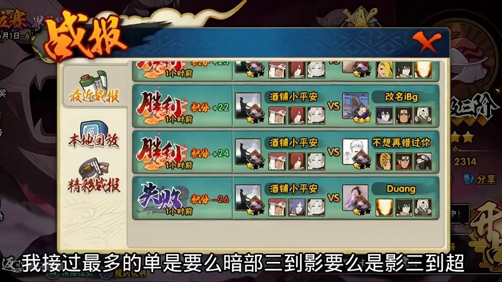 卡影三的是你吗？ #火影 #还好我技高一筹 #超影 #柱间