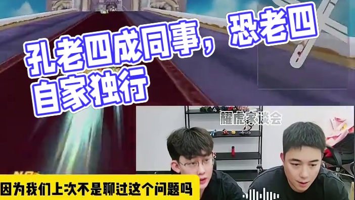 #陈伯全能王 #qq飞车端游 孔老四会和自己成为同事吗？蝶王和老猪是一种什么样的关系？大松凑又会在什