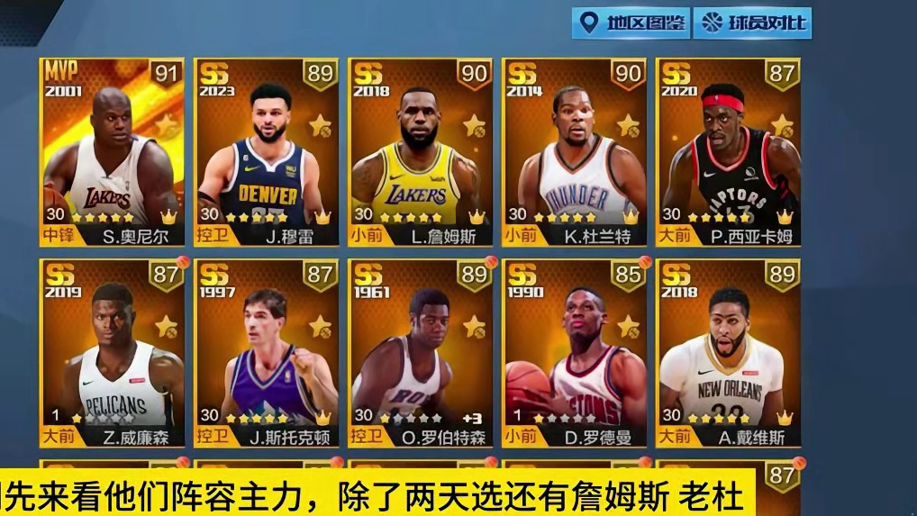 天选奥尼尔满配？#最强nba #最强nba手游