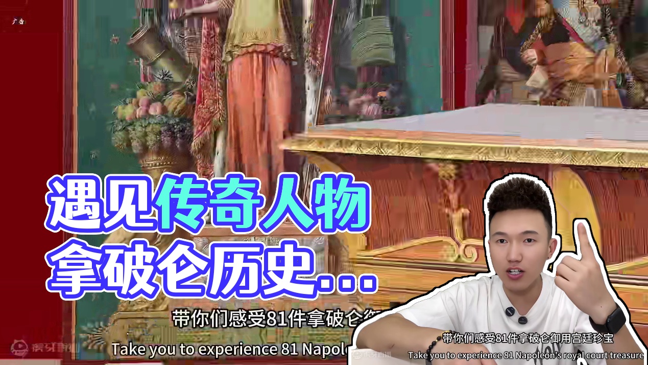 在上海遇见传奇人物拿破仑 #在上海遇见拿破仑#暑期看展指南 #在上海艺术遛娃 #上海新展