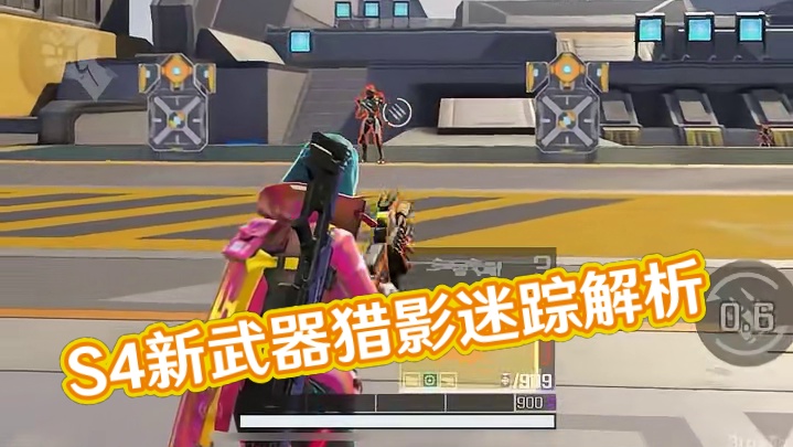 你最喜欢哪把呢？#高能英雄 #S4赛季猎影迷踪上线  #游戏风向标