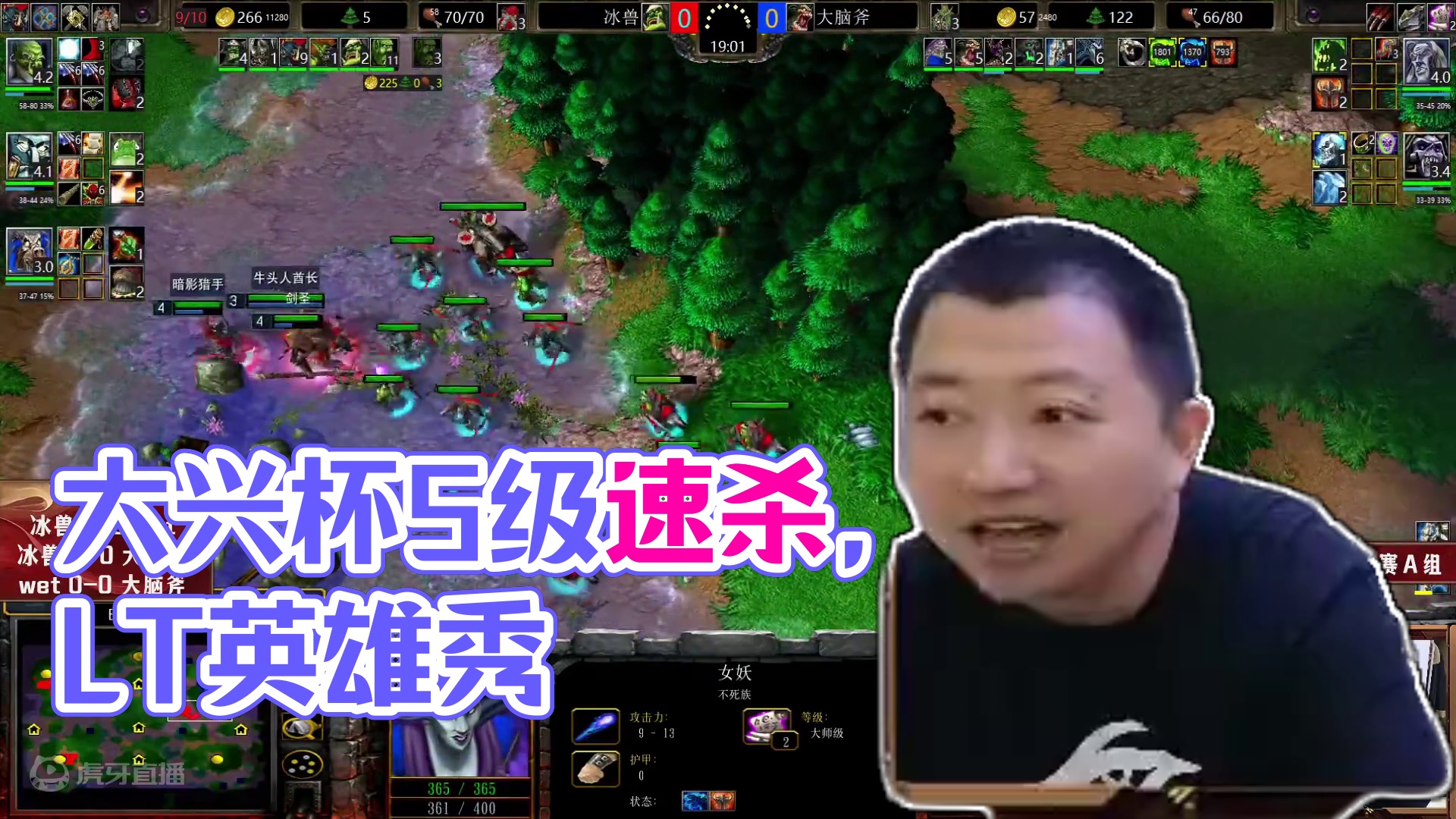 LT速杀5级狗头人，哪个英雄给力？ 6月14日大兴杯中国好魔兽学员小组赛直播预告！#bbc #张宏圣