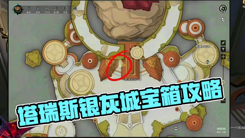 塔瑞斯世界必做银辉城宝箱攻略！ #塔瑞斯世界 #塔瑞斯世界开服 #塔瑞斯世界手游